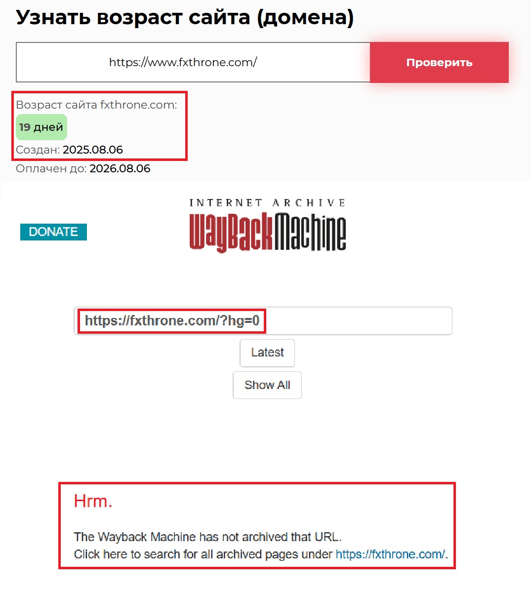 Фальшивый брокер FxThrone (fxthrone.com). Отзывы и возврат денег - 2