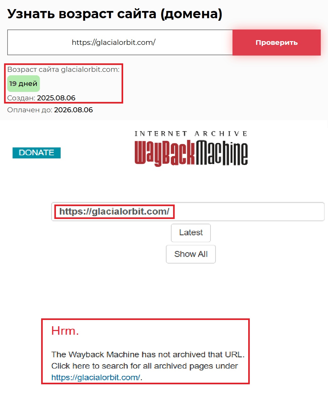 Лжеброкер Glacial Orbit (glacialorbit.com). Отзывы и возврат денег - 2