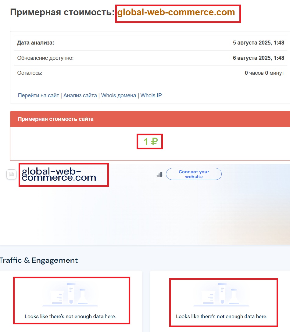 Фальшивый брокер Global WebCommerce (global-web-commerce.com). Отзывы и возврат денег - 3