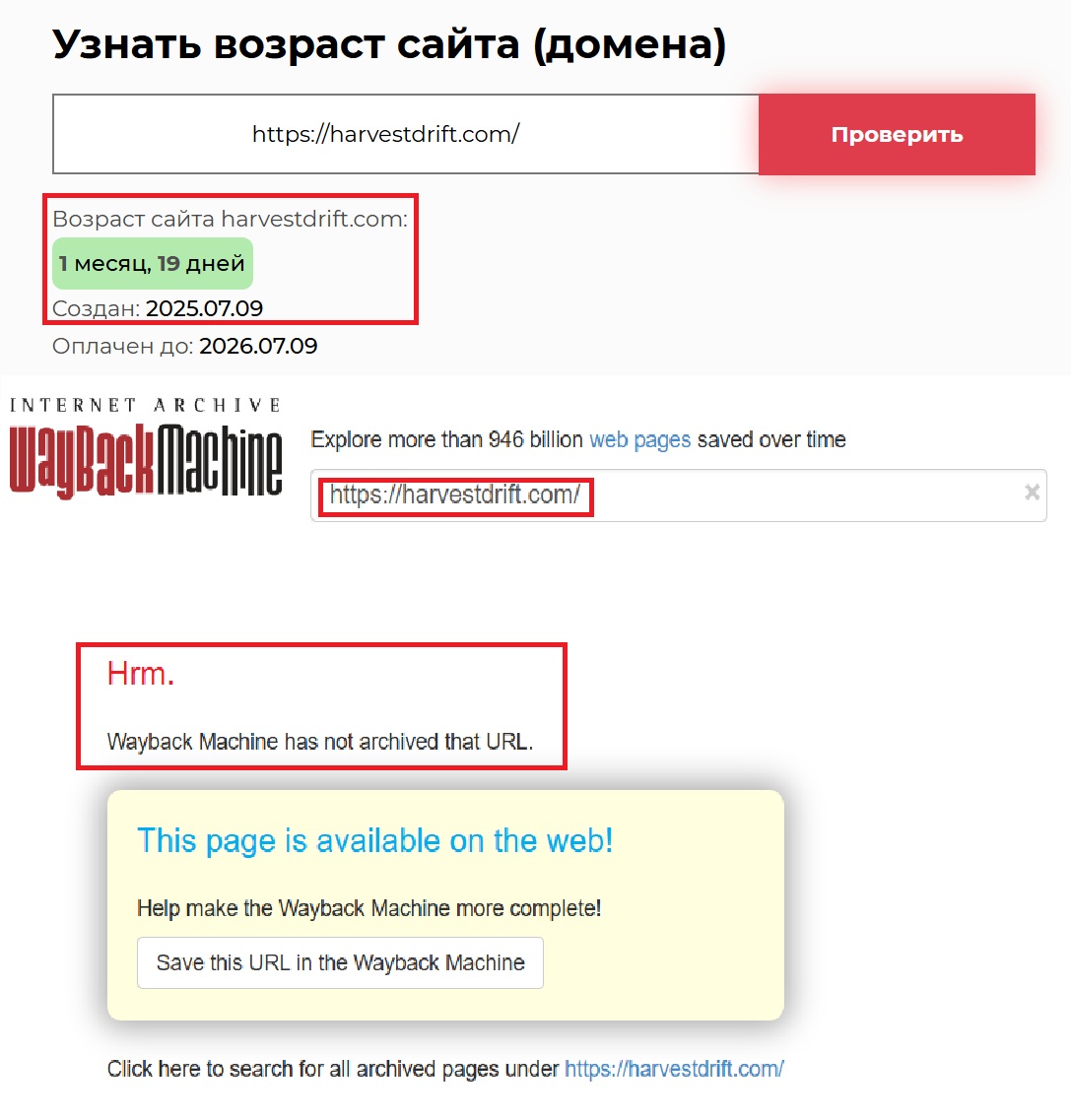 Мошеннический брокер Harvest Drift (harvestdrift.com). Отзывы и возврат денег - 2
