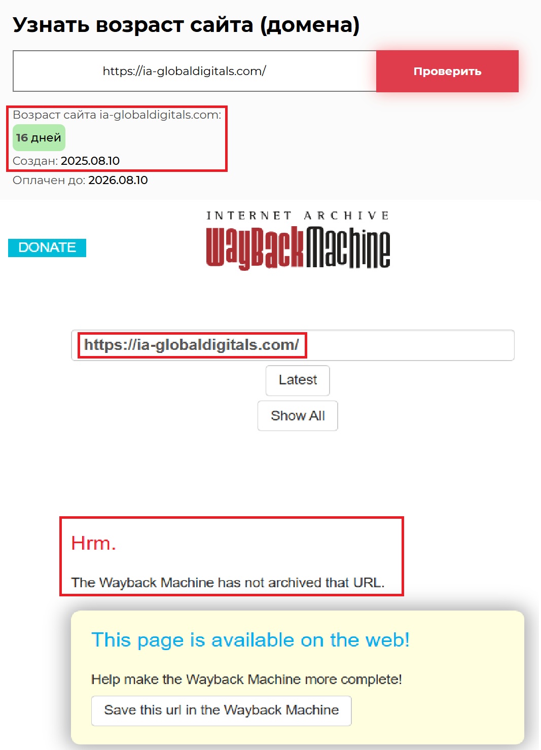 Фальшивый брокер IA-Global Digitals (ia-globaldigitals.com). Отзывы и возврат денег - 2 Фальшивый брокер IA-Global Digitals (ia-globaldigitals.com). Отзывы и возврат денег - 2