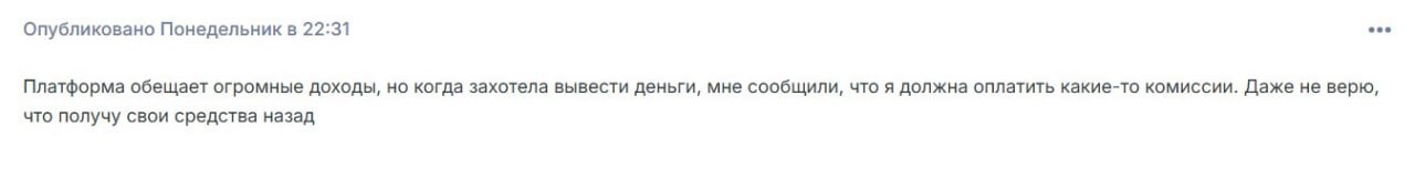 Фальшивый брокер Investia Global (investiaglobal.com). Отзывы и возврат денег - 4