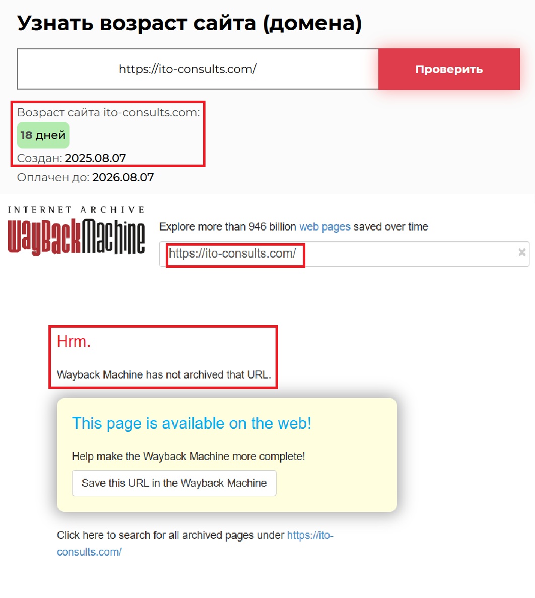 Фальшивый брокер ITO Consults (ito-consults.com). Отзывы и возврат денег - 2