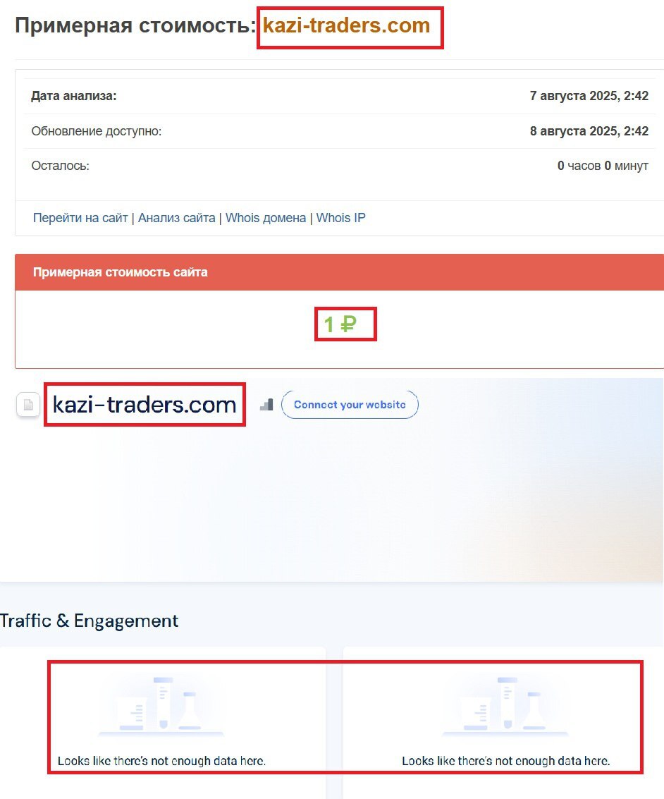 Лжеброкер Kazi Traders (kazi-traders.com). Отзывы и возврат денег - 3