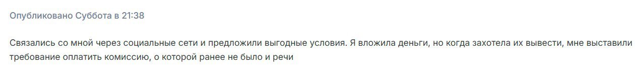 Лжеброкер Kazi Traders (kazi-traders.com). Отзывы и возврат денег - 4