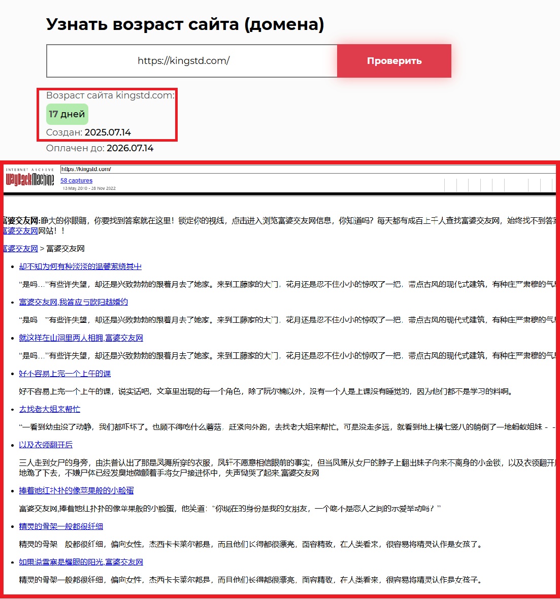 Лохоброкер Kings TD (kingstd.com). Отзывы и возврат денег - 2 Лохоброкер Kings TD (kingstd.com). Отзывы и возврат денег - 2
