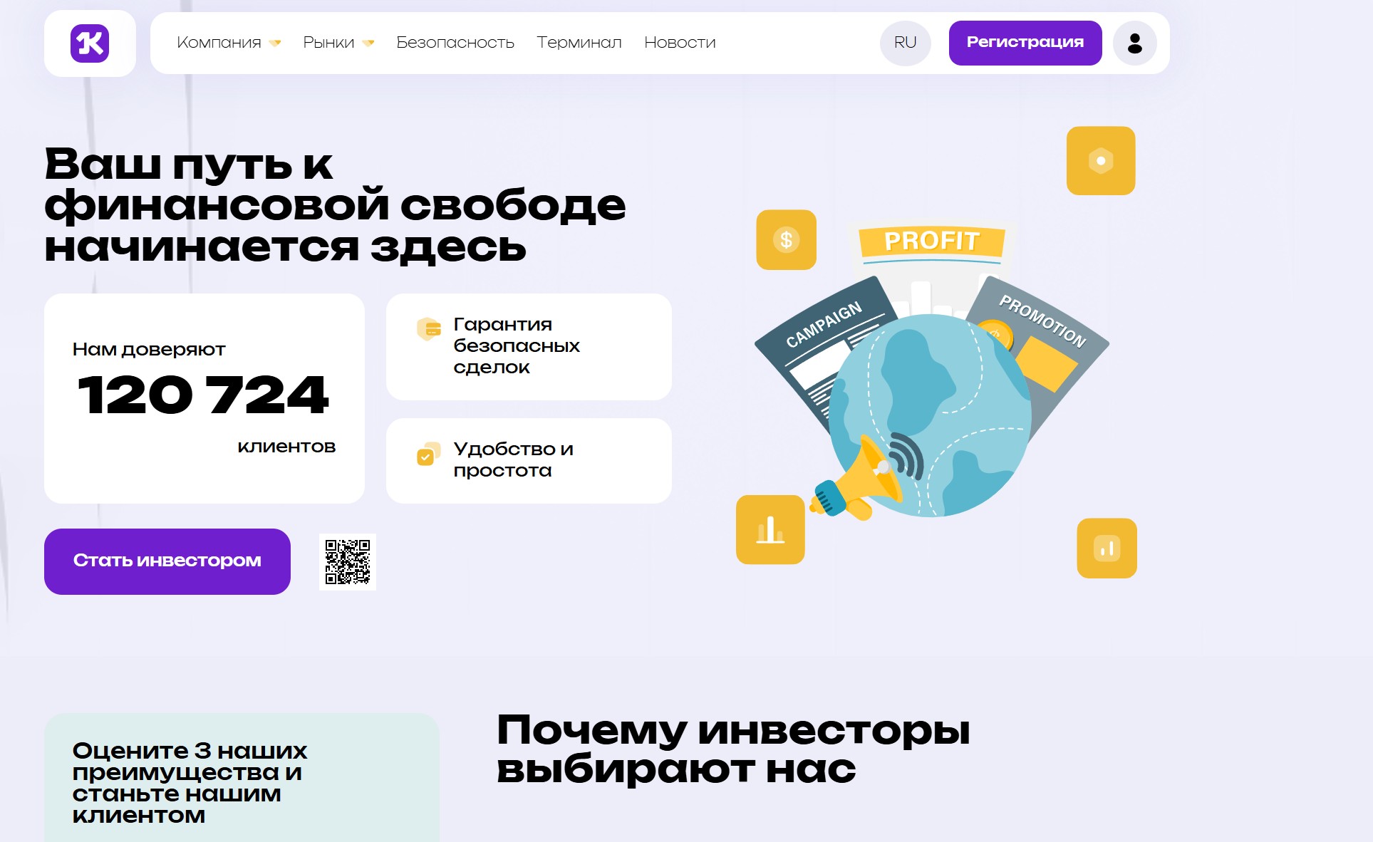 Аферистский брокер Kloritec (kloritec.com). Отзывы и возврат денег - 1