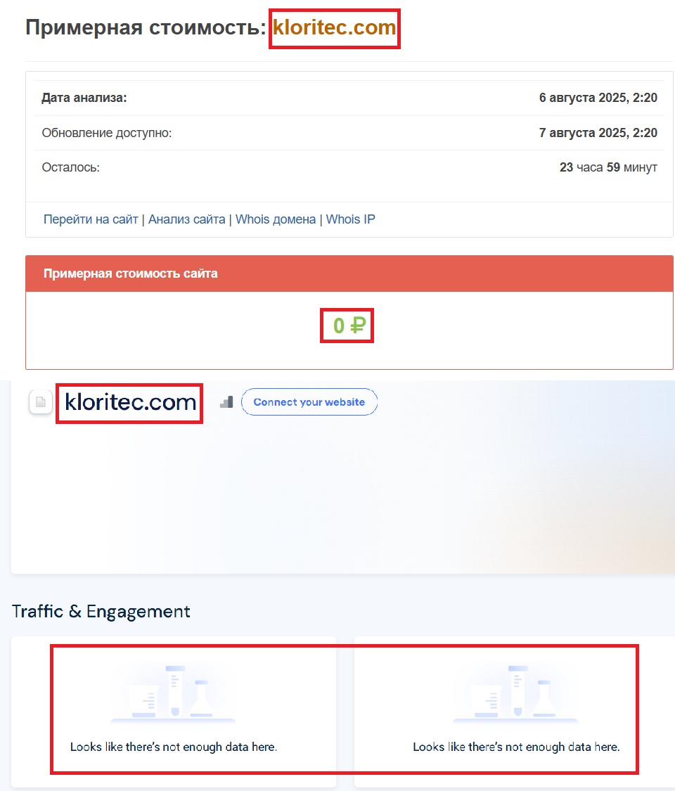 Аферистский брокер Kloritec (kloritec.com). Отзывы и возврат денег - 3