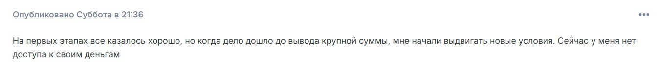 Аферистский брокер Kloritec (kloritec.com). Отзывы и возврат денег - 4