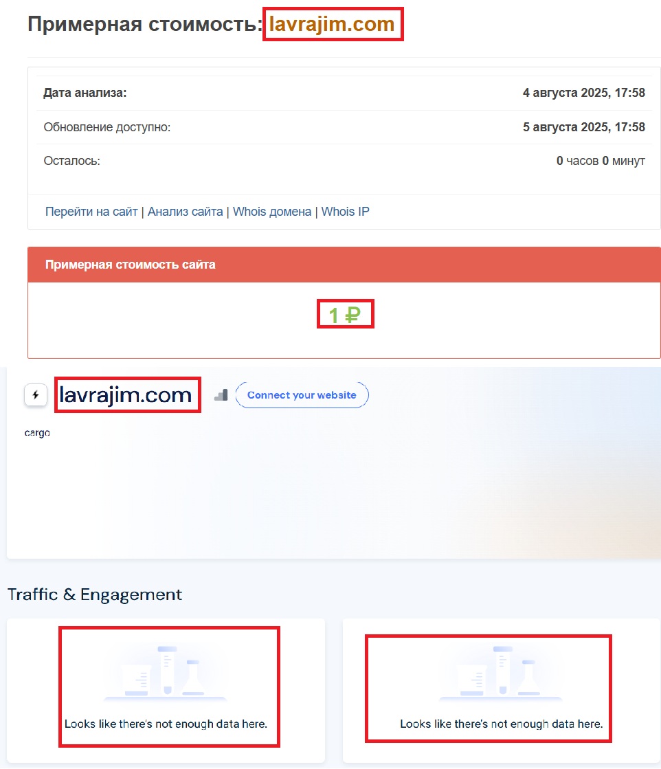 Лохоброкер Lavrajim (lavrajim.com). Отзывы и возврат денег - 3