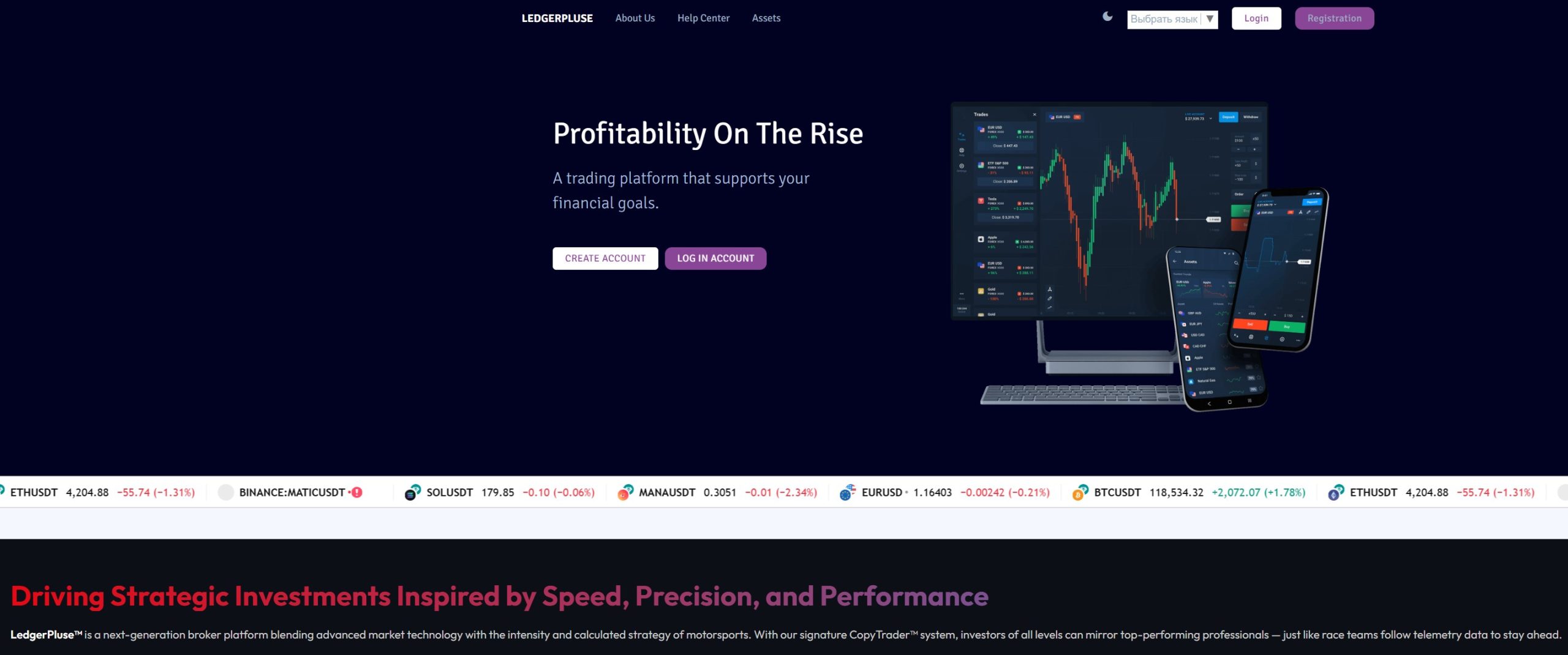 Аферистский брокер LedgerPluse (ledgerpluse.com). Отзывы и возврат денег - 1