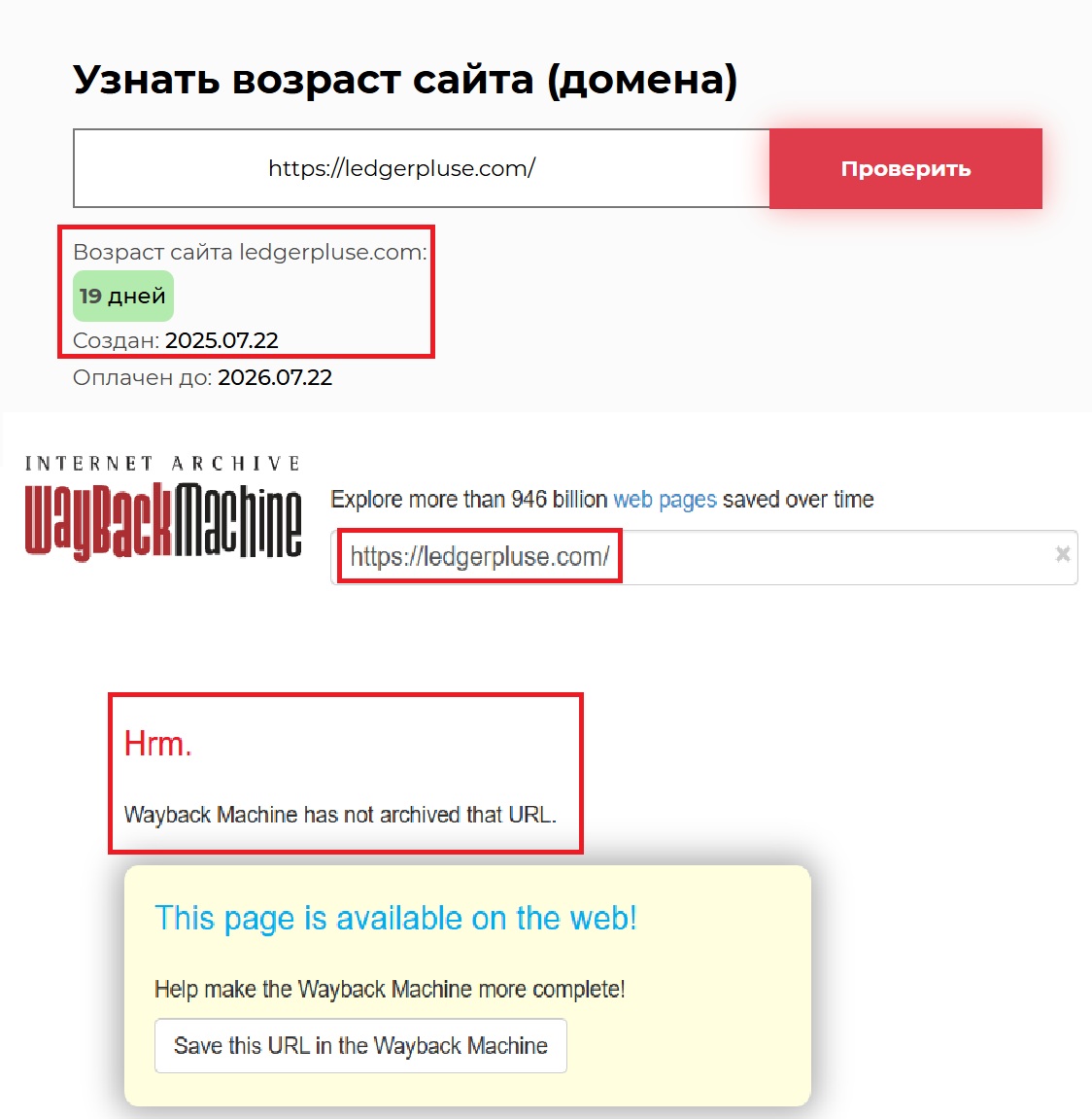 Аферистский брокер LedgerPluse (ledgerpluse.com). Отзывы и возврат денег - 2