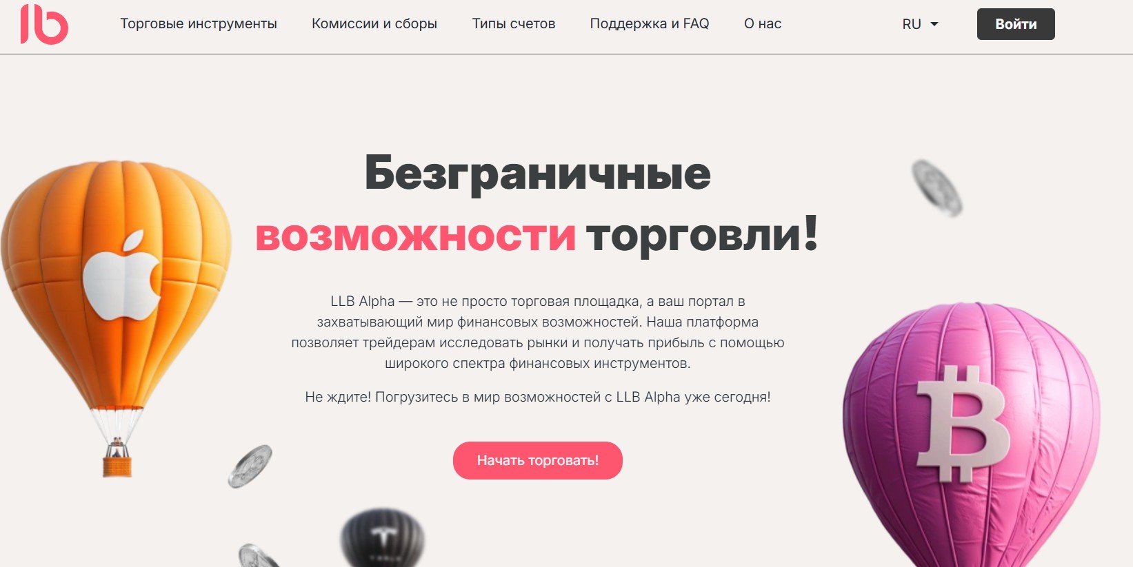 Мошеннический брокер LLB Alpha (llb-alpha.com). Отзывы и возврат денег - 1