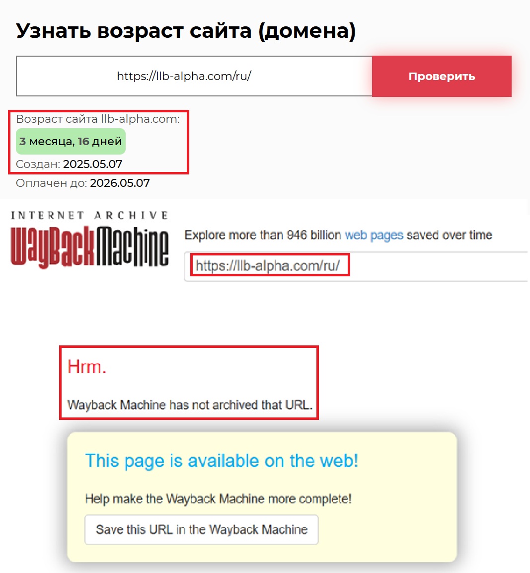 Мошеннический брокер LLB Alpha (llb-alpha.com). Отзывы и возврат денег - 2