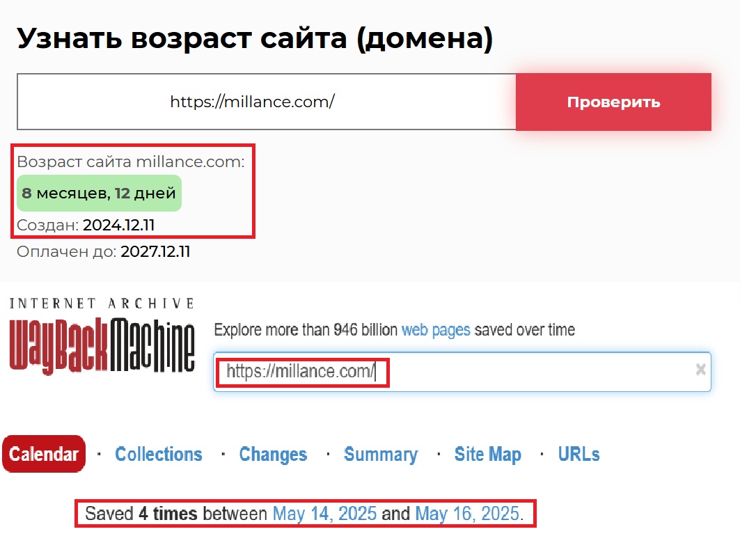 Лжеброкер Millance (millance.com). Отзывы и возврат денег - 2 Лжеброкер Millance (millance.com). Отзывы и возврат денег - 2