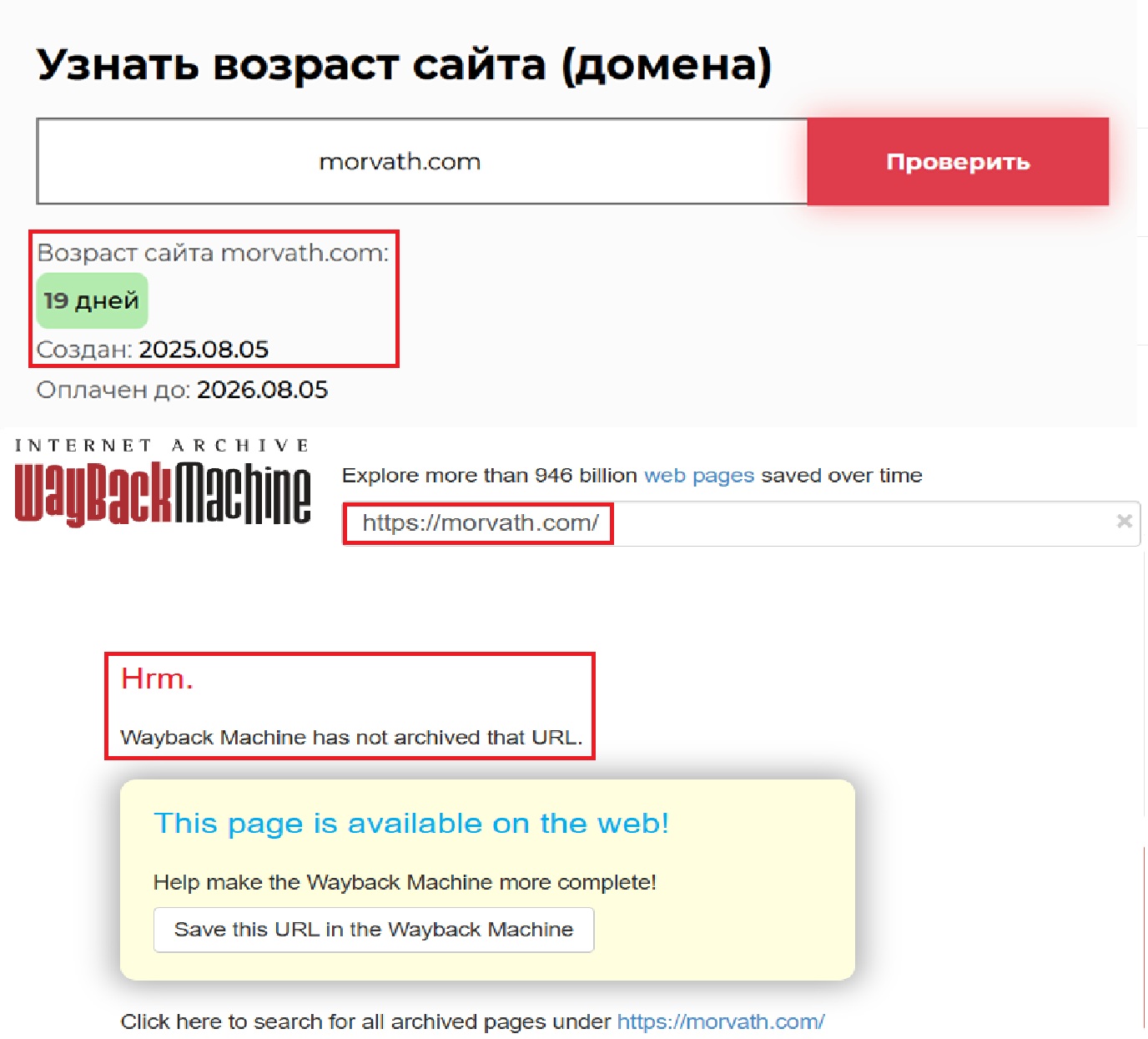 Лжеброкер Morvath (morvath.com). Отзывы и возврат денег - 2