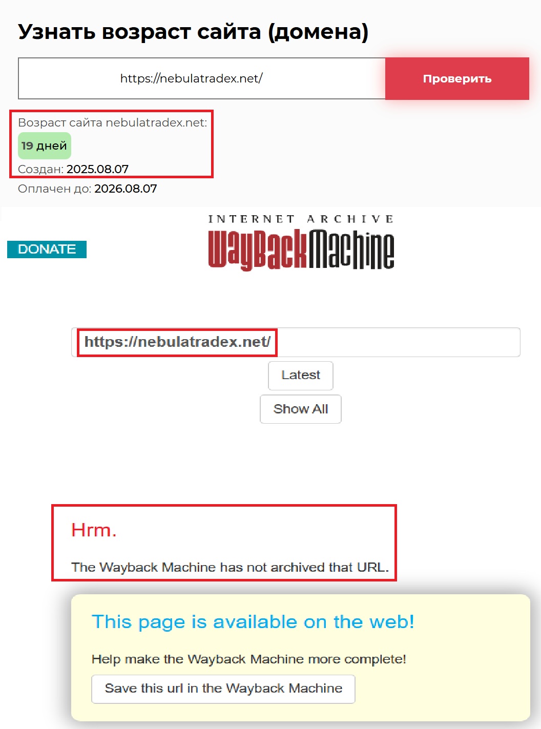 Лжеброкер Nebula Trade X (nebulatradex.net). Отзывы и возврат денег - 2