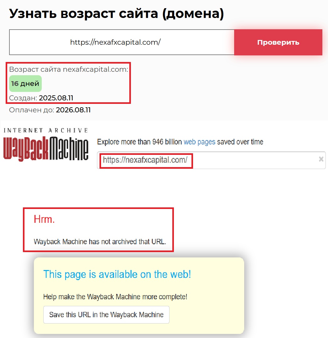 Лжеброкер Nexa FX Capital (nexafxcapital.com). Отзывы и возврат денег - 2