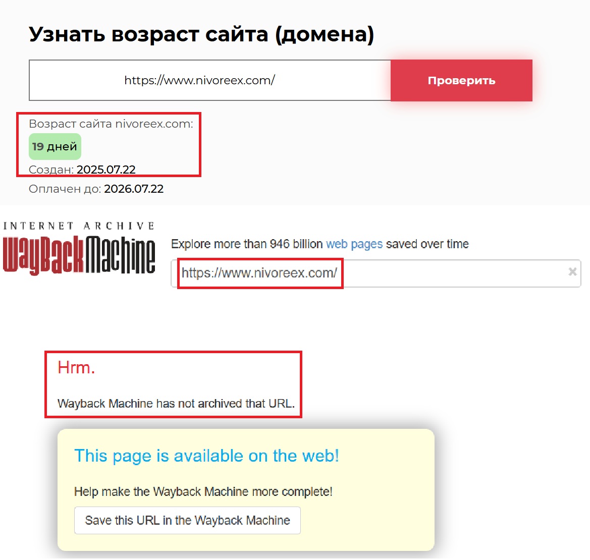 Лжеброкер Nivoreex (nivoreex.com). Отзывы и возврат денег - 2 Лжеброкер Nivoreex (nivoreex.com). Отзывы и возврат денег - 2