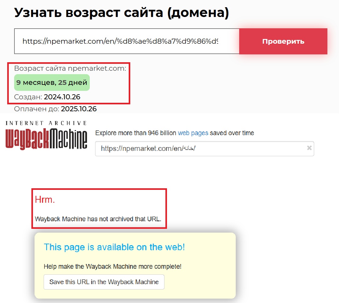 Фальшивый брокер NPE Market (npemarket.com). Отзывы и возврат денег - 2