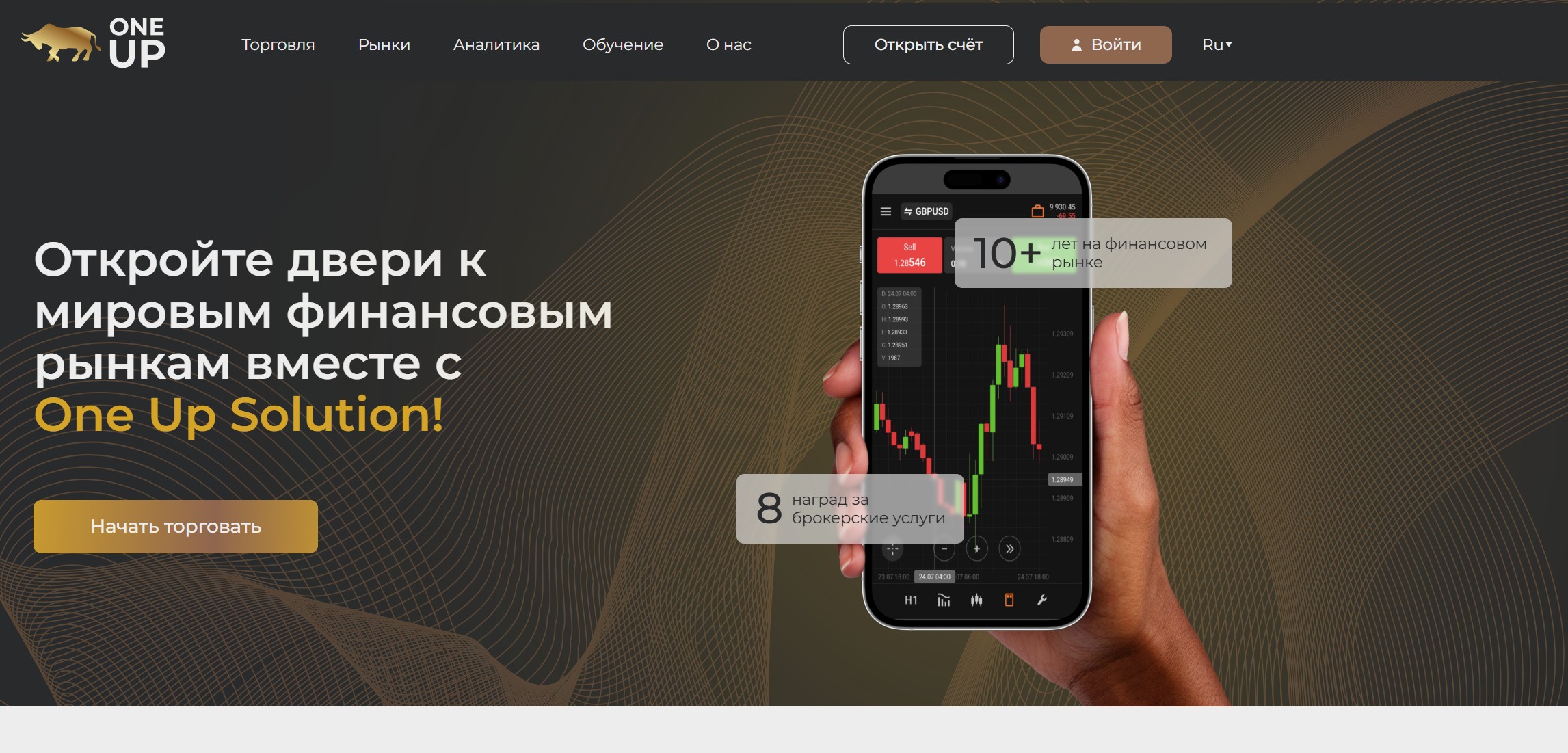 Мошеннический брокер One Up Solution (one-up-solution.com). Отзывы и возврат денег - 1