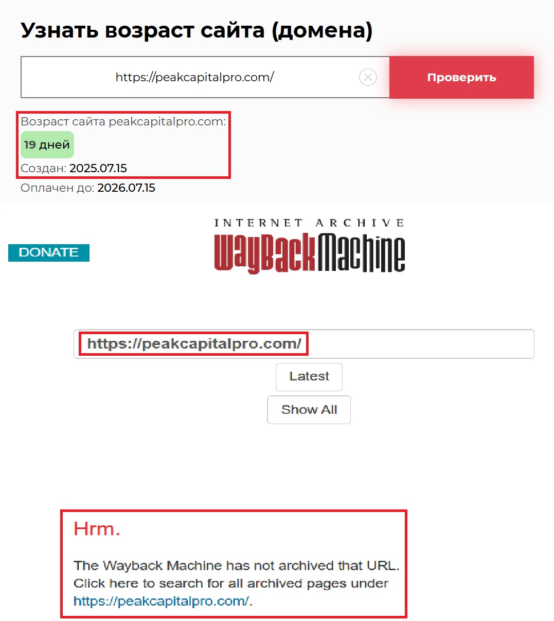 Аферистский брокер PEAK CAPITAL PRO (peakcapitalpro.com). Отзывы и возврат денег - 2