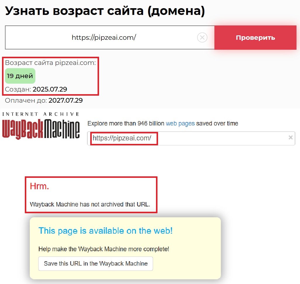 Фальшивый брокер PIPZE AI (pipzeai.com). Отзывы и возврат денег - 2