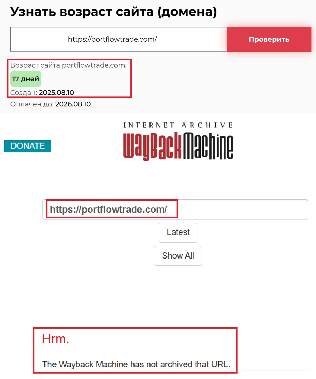 Фальшивый брокер Portflowtrade (portflowtrade.com). Отзывы и возврат денег - 2