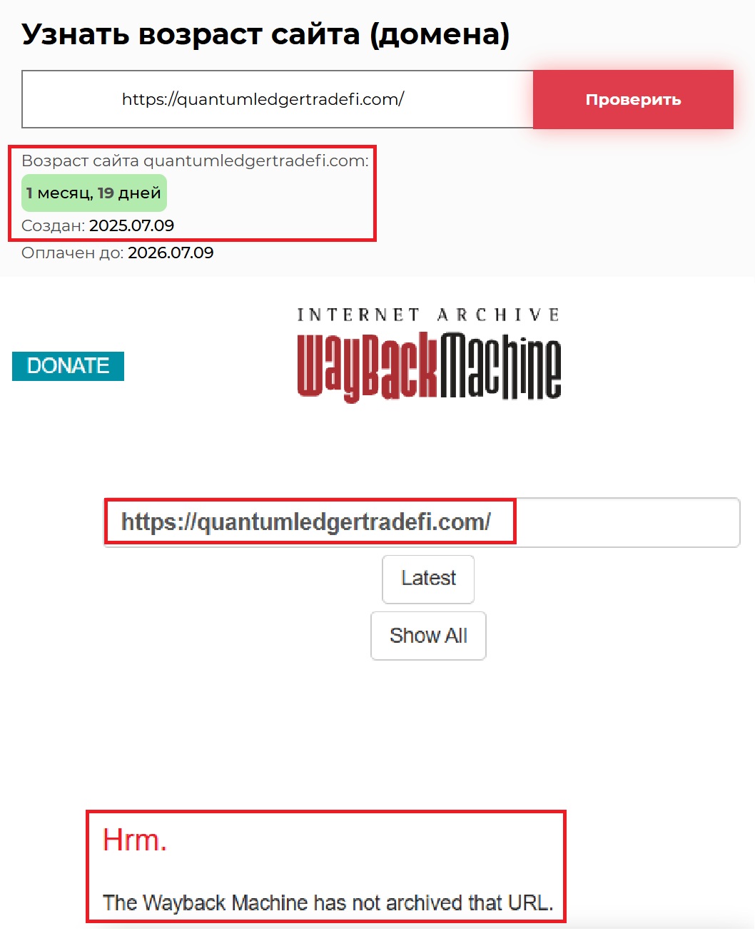 Мошеннический брокер Quantum Ledger Trade (quantumledgertradefi.com). Отзывы и возврат денег - 2