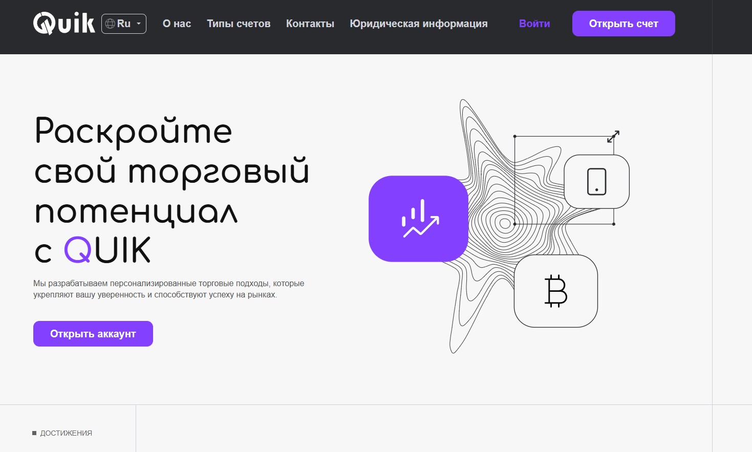 Лжеброкер QUIK (q-tech-ltd.org). Отзывы и возврат денег - 1 Лжеброкер QUIK (q-tech-ltd.org). Отзывы и возврат денег - 1