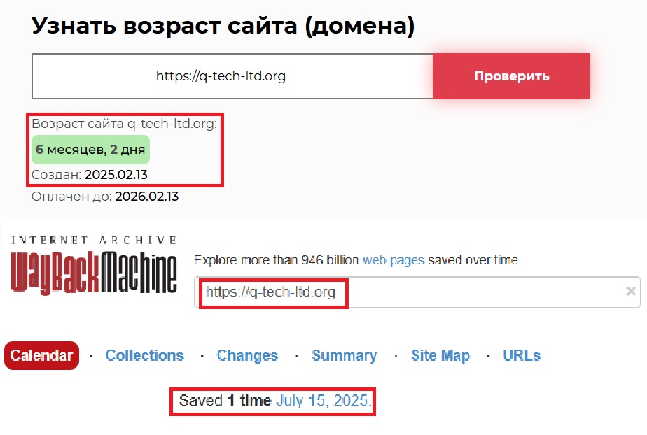 Лжеброкер QUIK (q-tech-ltd.org). Отзывы и возврат денег - 2 Лжеброкер QUIK (q-tech-ltd.org). Отзывы и возврат денег - 2