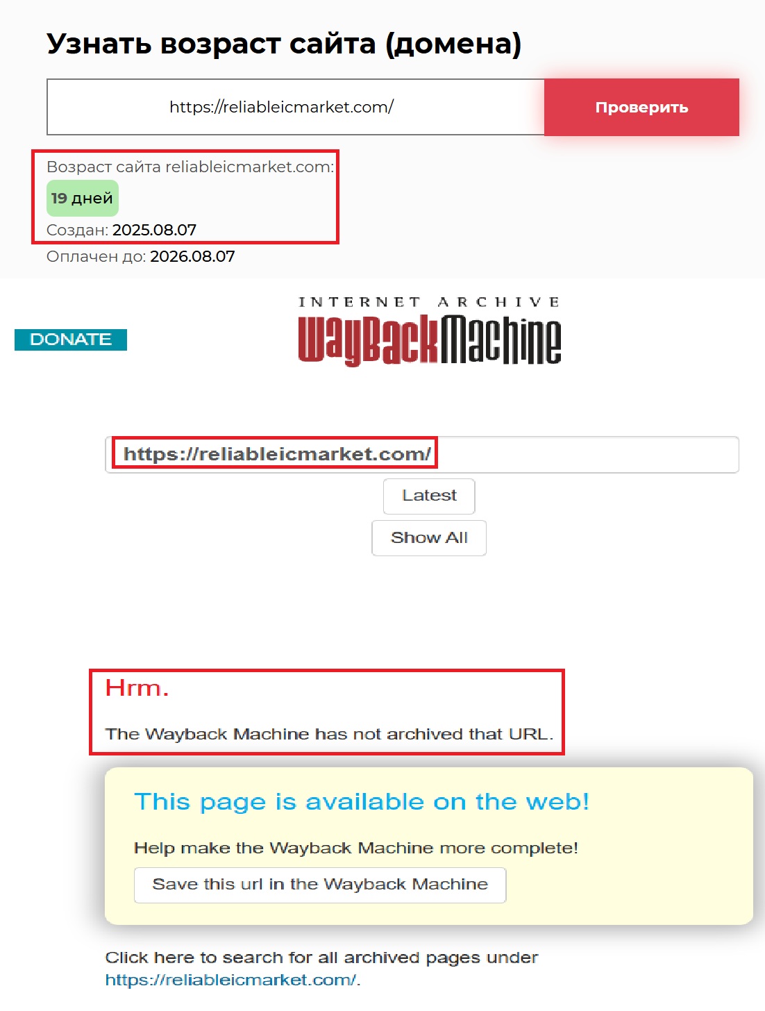 Фальшивый брокер Reliable Icmarket (reliableicmarket.com). Отзывы и возврат денег - 2