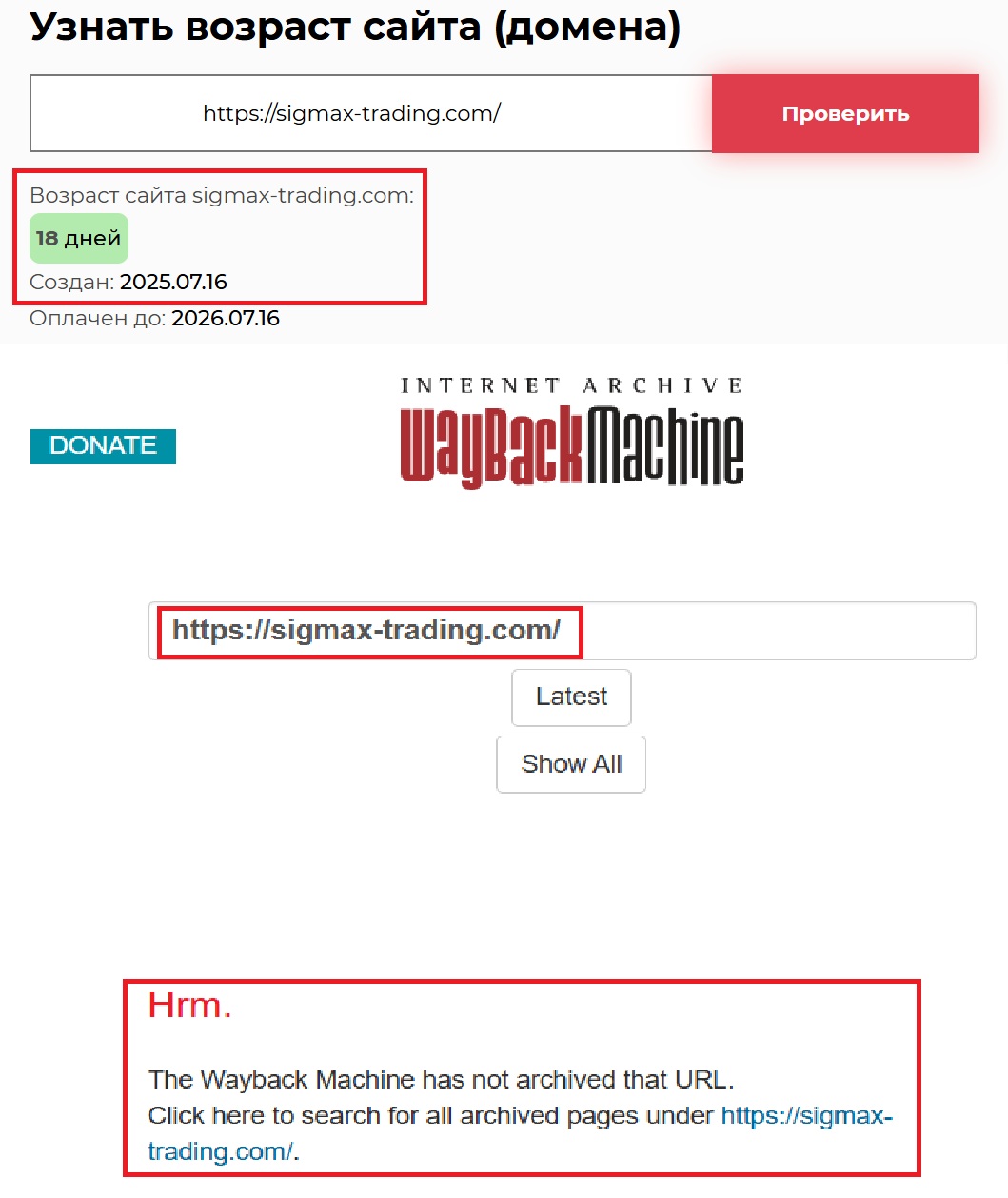 Мошеннический брокер Sigmax Tradings (sigmax-trading.com). Отзывы и возврат денег - 2
