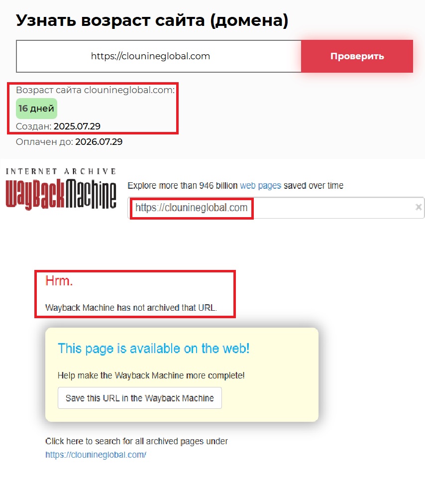 Лжеброкер Clounine global (clounineglobal.com). Отзывы и возврат денег - 2
