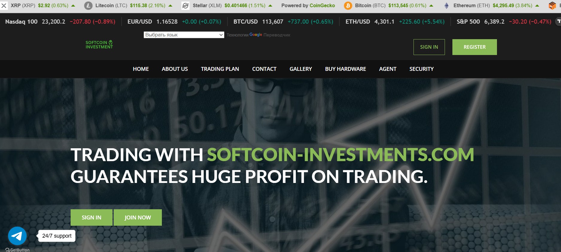 Фальшивый брокер Softcoin-investments (softcoin-investments.com). Отзывы и возврат денег - 1 Фальшивый брокер Softcoin-investments (softcoin-investments.com). Отзывы и возврат денег - 1