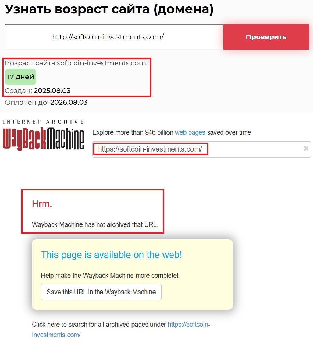 Фальшивый брокер Softcoin-investments (softcoin-investments.com). Отзывы и возврат денег - 2 Фальшивый брокер Softcoin-investments (softcoin-investments.com). Отзывы и возврат денег - 2