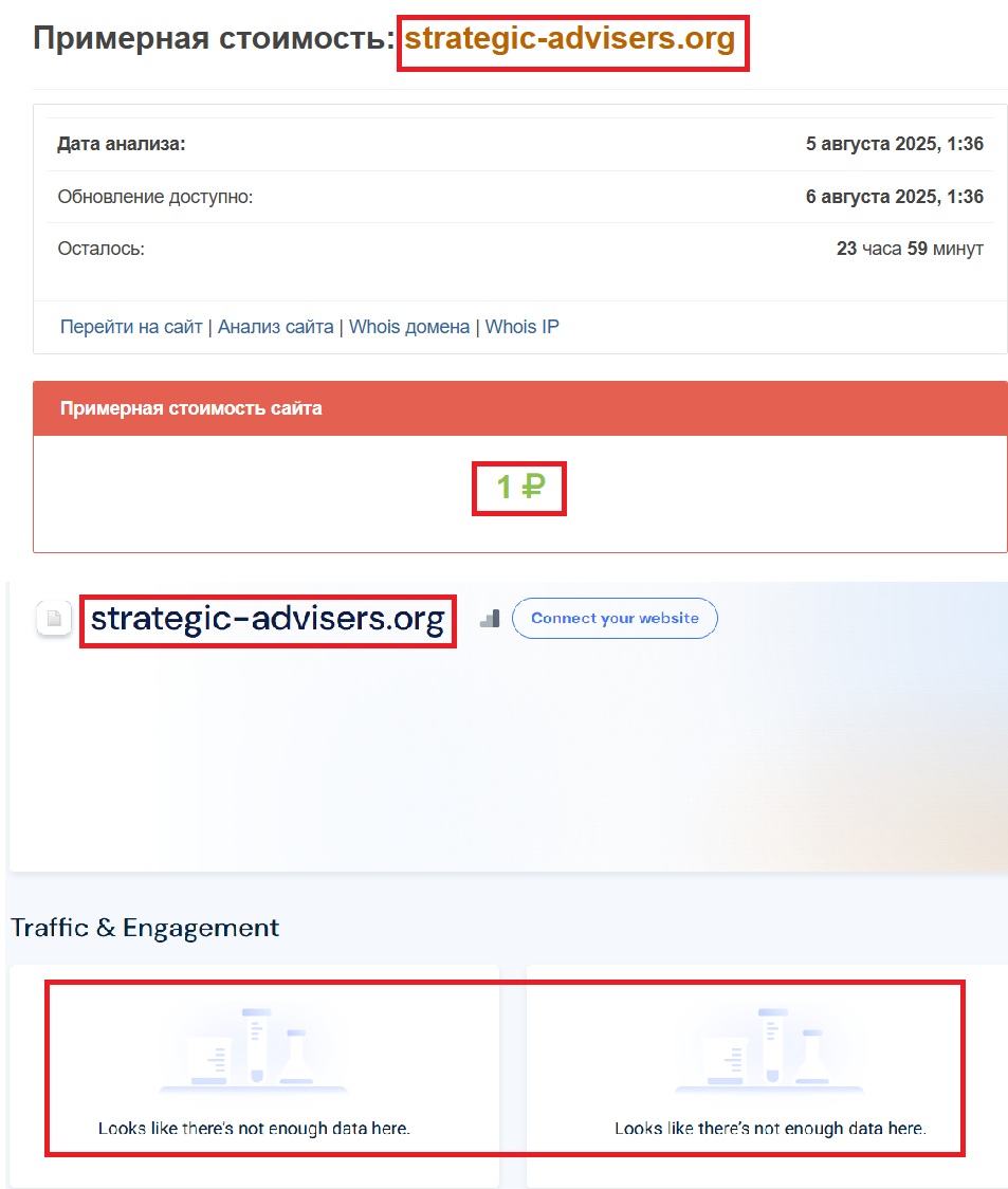 Псевдоброкер STRATEGIC ADVISERS (strategic-advisers.org). Отзывы и возврат денег - 3 Псевдоброкер STRATEGIC ADVISERS (strategic-advisers.org). Отзывы и возврат денег - 3