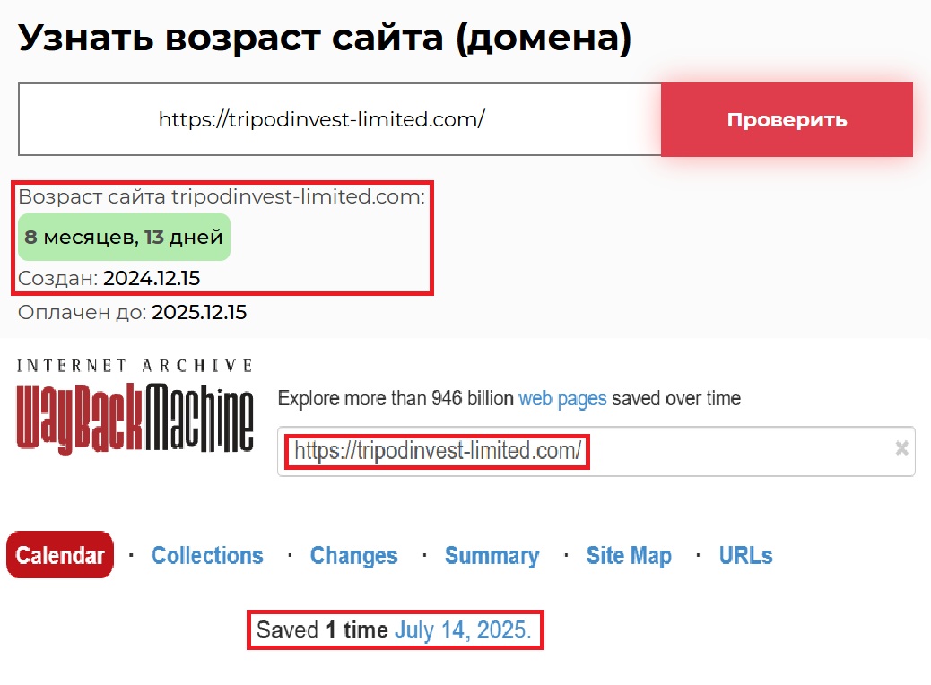 Фальшивый брокер Tripod Invest limited (tripodinvest-limited.com). Отзывы и возврат денег - 2