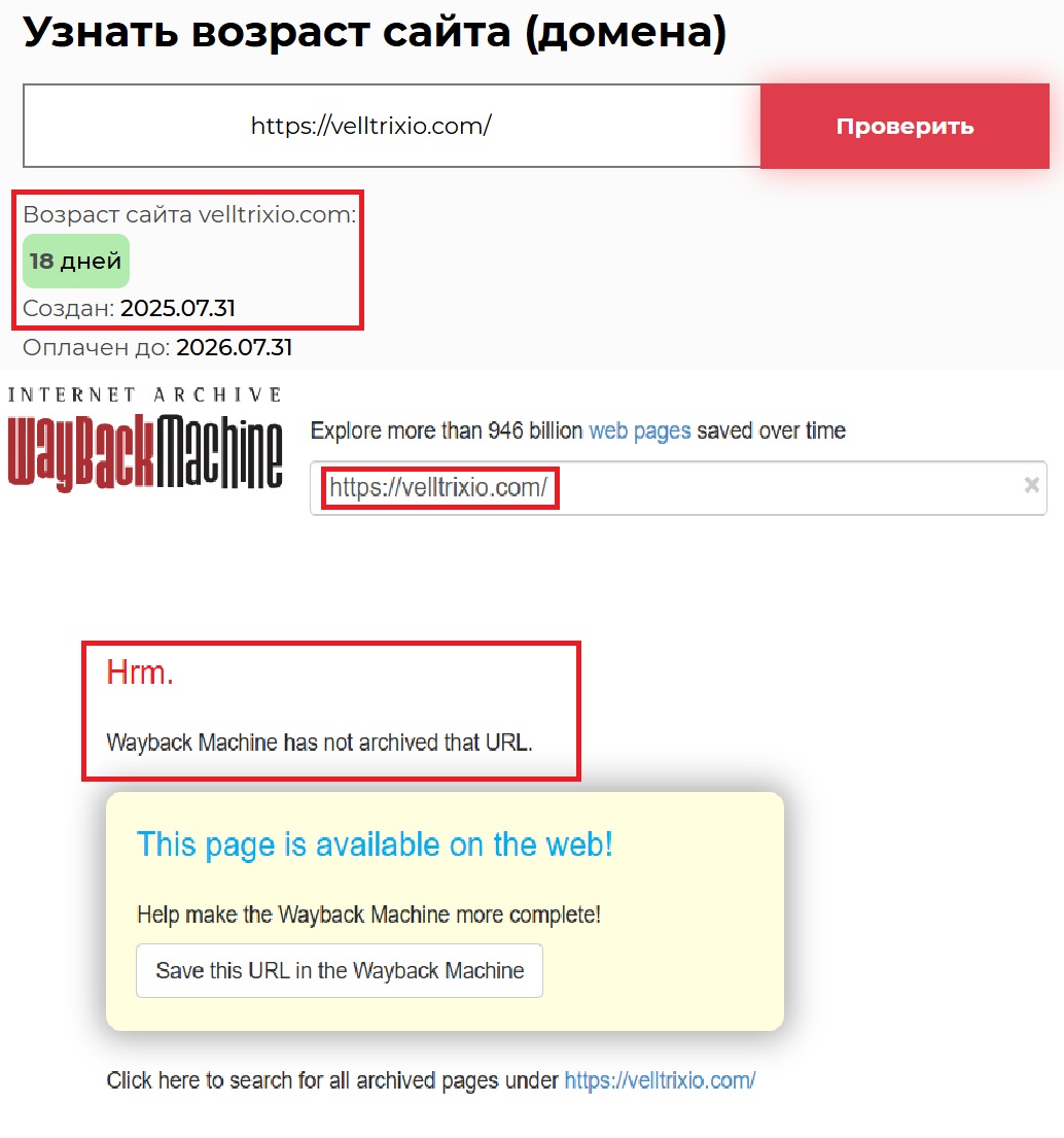 Лжеброкер Veltrixio (velltrixio.com). Отзывы и возврат денег - 2