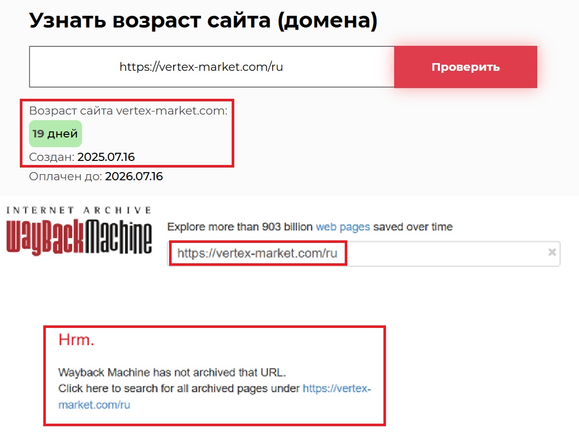 Мошеннический брокер Vertex Markets (vertex-market.com). Отзывы и возврат денег - 2