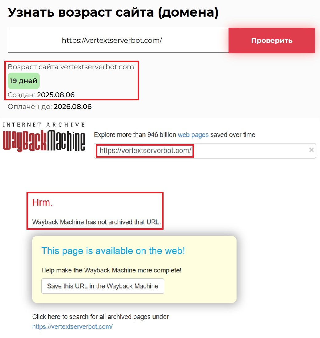 Лжеброкер Vertex Server (vertextserverbot.com). Отзывы и возврат денег - 2