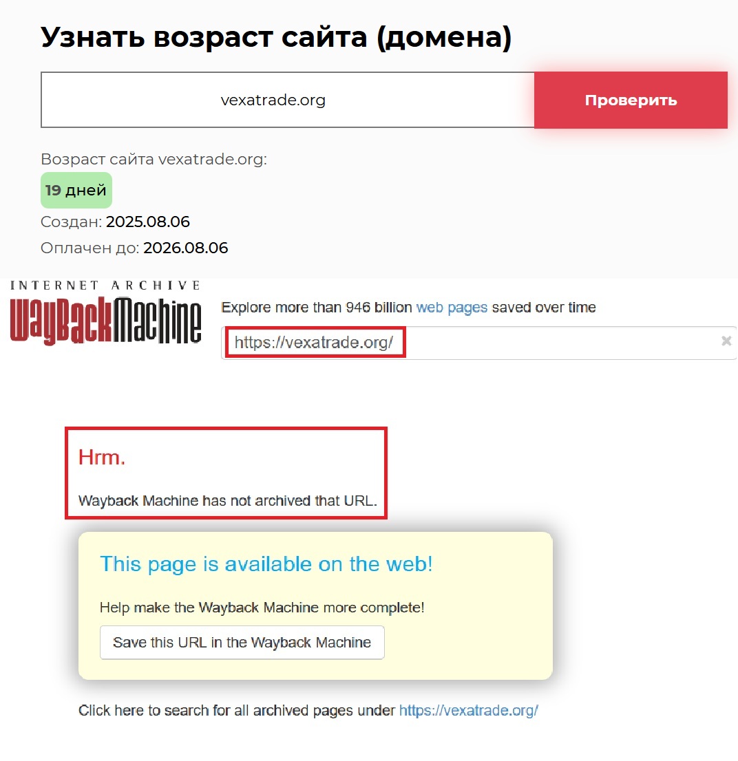 Мошеннический брокер Vexa Trade (vexatrade.org). Отзывы и возврат денег - 2