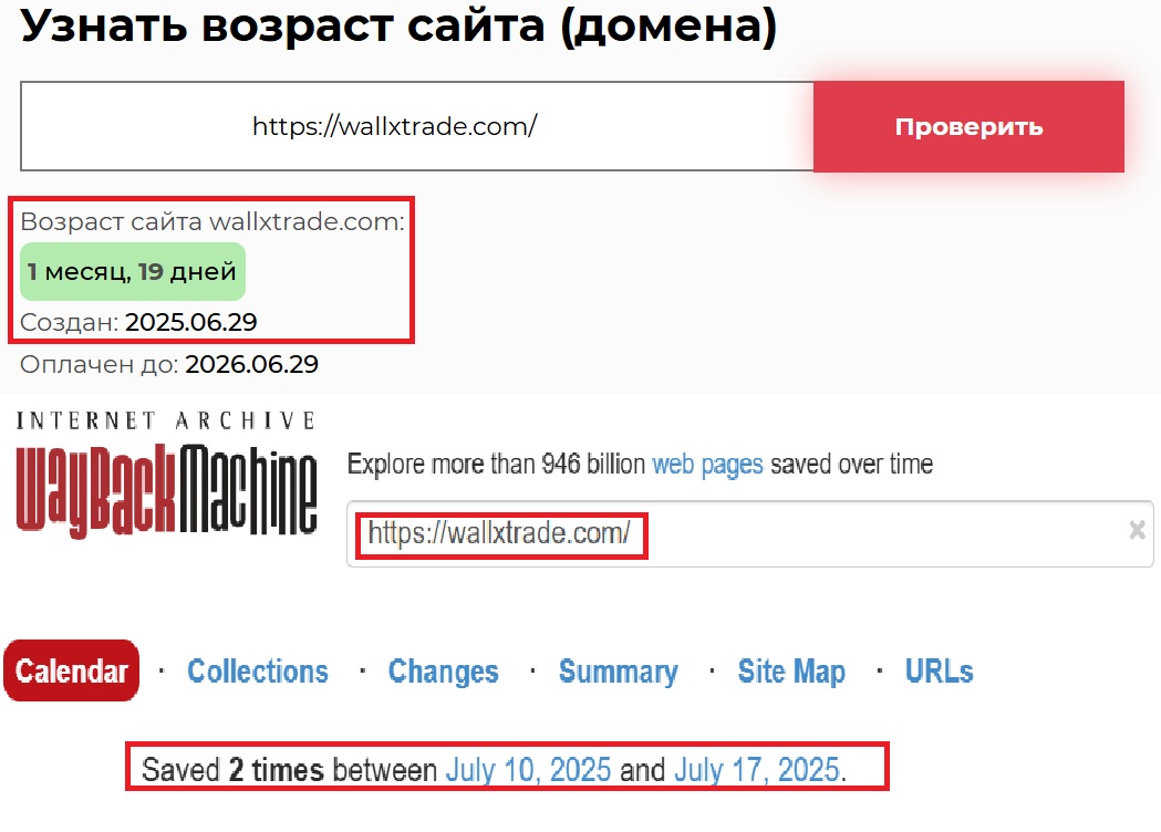 Мошеннический брокер Wallx Trade (wallxtrade.com). Отзывы и возврат денег - 2
