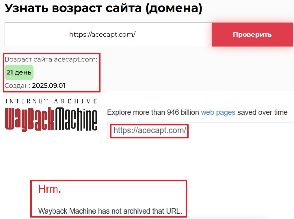 Фальшивый брокер ACE CAPITAL (acecapt.com). Отзывы и возврат денег - 2
