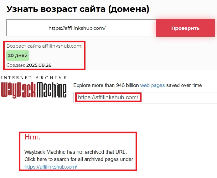 Лжеброкер AffilinksHub (affilinkshub.com). Отзывы и возврат денег - 2
