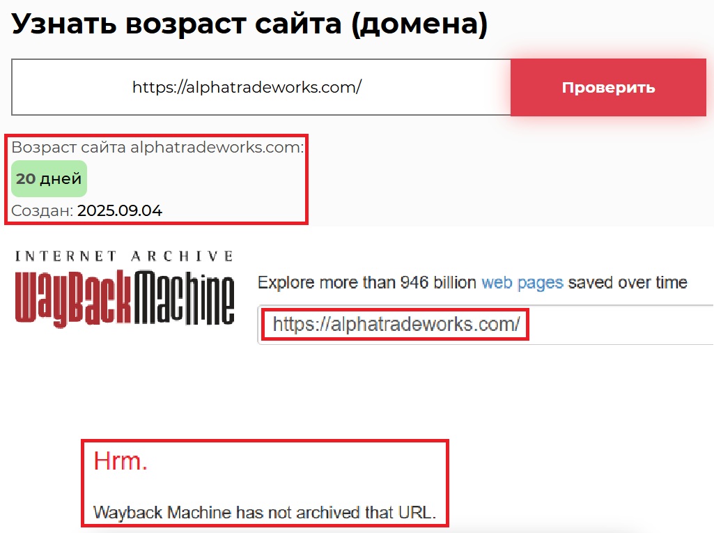 Фальшивый брокер Alpha Trade Works (alphatradeworks.com). Отзывы и возврат денег - 2 Фальшивый брокер Alpha Trade Works (alphatradeworks.com). Отзывы и возврат денег - 2