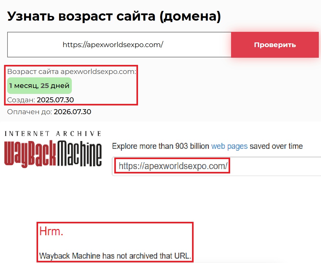 Фальшивый брокер Apex Worlds Expo (apexworldsexpo.com). Отзывы и возврат денег - 2