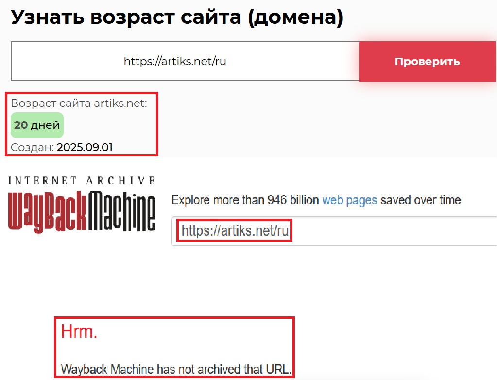 Лжеброкер Artiks (artiks.net). Отзывы и возврат денег - 2