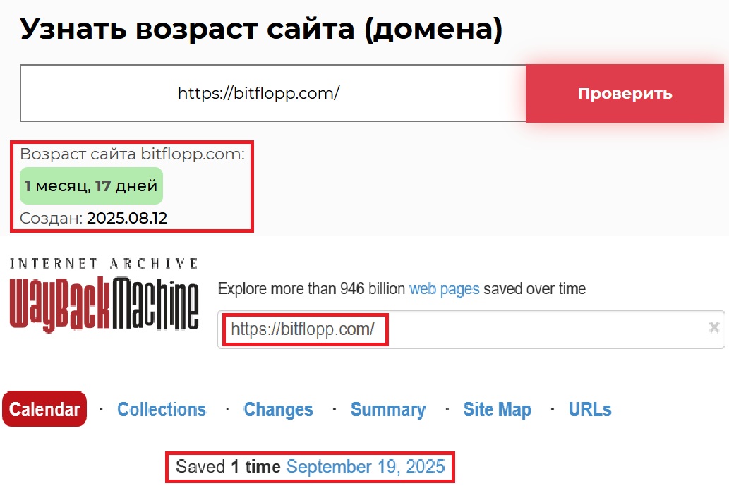 Мошенническая биржа BitFlopp (bitflopp.com). Отзывы и возврат денег - 2