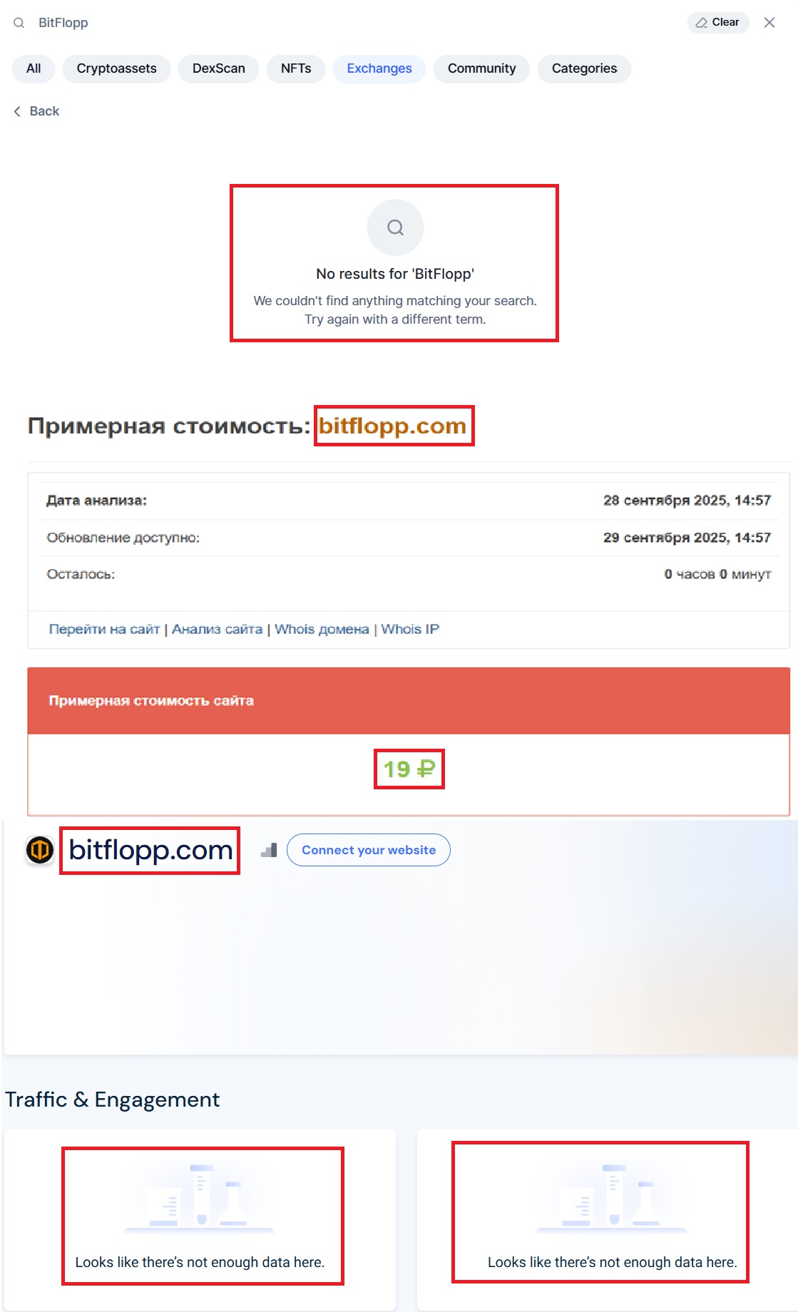 Мошенническая биржа BitFlopp (bitflopp.com). Отзывы и возврат денег - 3